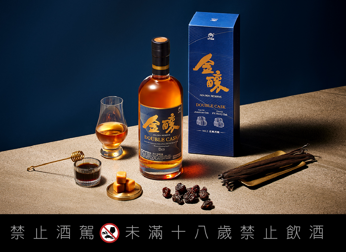 金釀桶陳金門高粱酒 NO2.北風烈魄