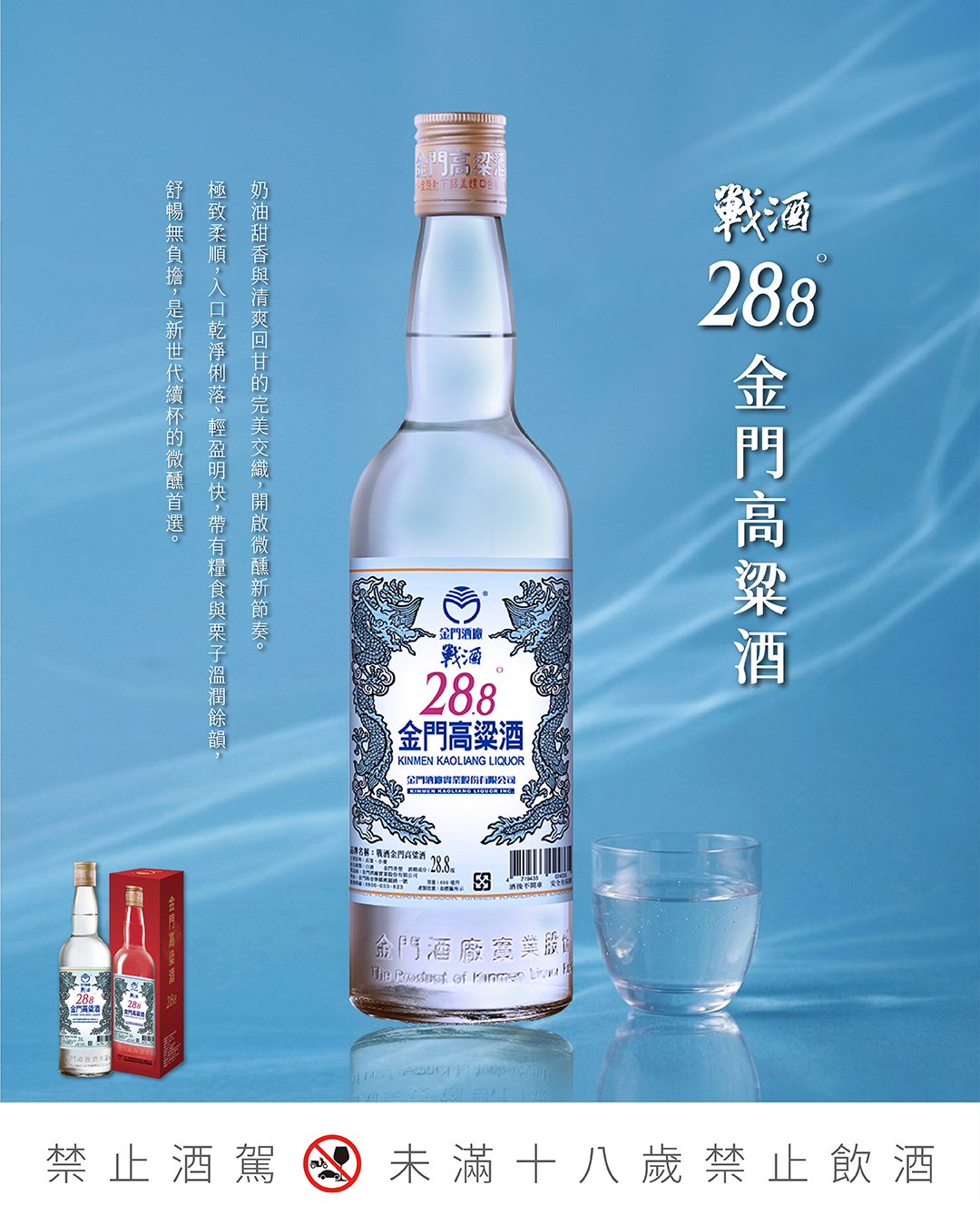 戰酒金門高粱酒-戰酒黑金龍