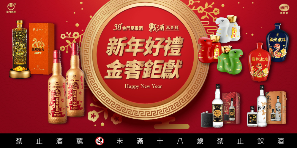 2025新春集合圖_官網_1000-500 2025新春集合圖_官網_1000-500