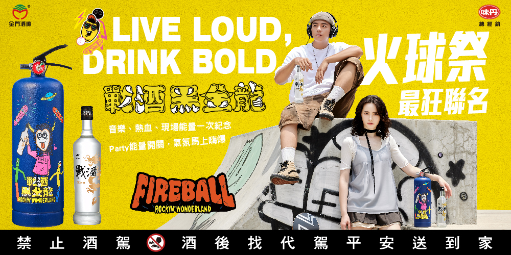 20260902_味丹黑金龍鋼瓶_官網_1000-500 20260902_味丹黑金龍鋼瓶_官網_1000-500