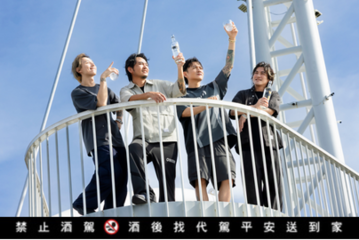 滅火器樂團夏日《滅火計畫》極凍特調翻玩烈酒新風味