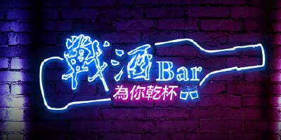 妹酒是什麼？5大妹酒種類一次看，水果氣泡酒成為Z世代微醺首選