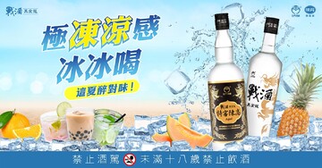 戰酒黑金龍」極凍涼感冰冰喝，這夏醉對味！