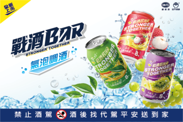 首支高粱氣泡調酒  戰酒BAR炸裂登場！